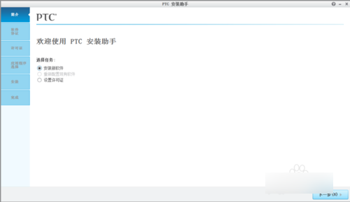 creo3.0 F000正式版安装及破解方法